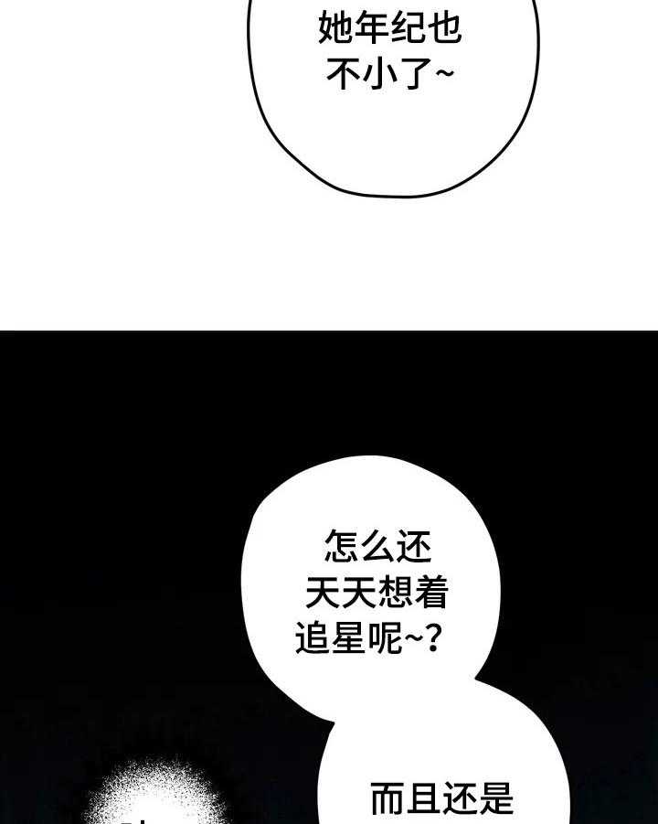 《爱的斗场》第12话 12_挨骂 第8页