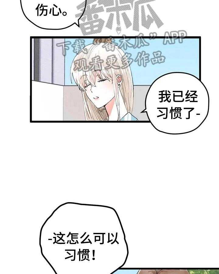 《爱的斗场》第13话 13_约定 第10页