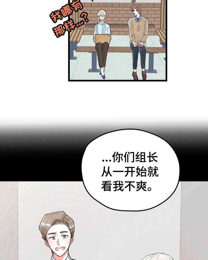 《爱的斗场》第13话 13_约定 第12页