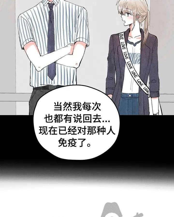 《爱的斗场》第13话 13_约定 第13页