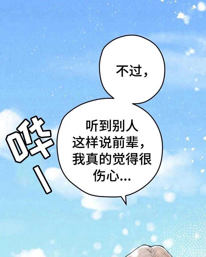 《爱的斗场》第13话 13_约定 第15页