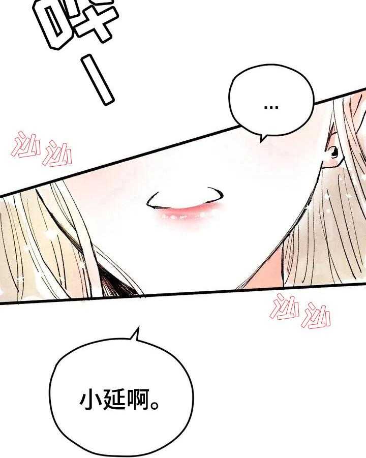 《爱的斗场》第13话 13_约定 第17页