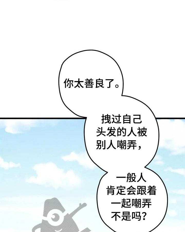 《爱的斗场》第13话 13_约定 第18页