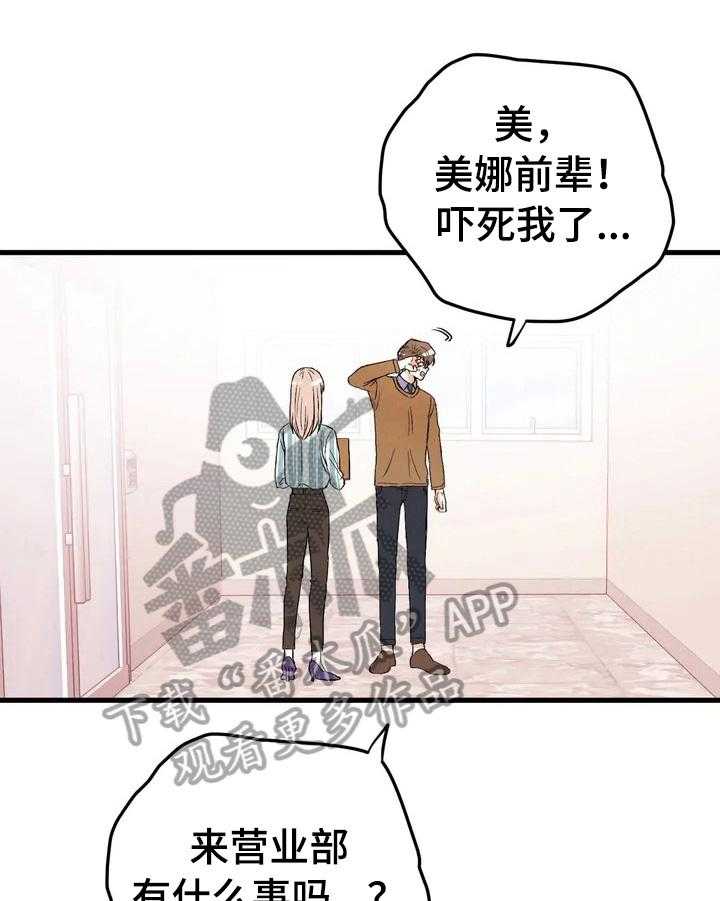 《爱的斗场》第13话 13_约定 第1页