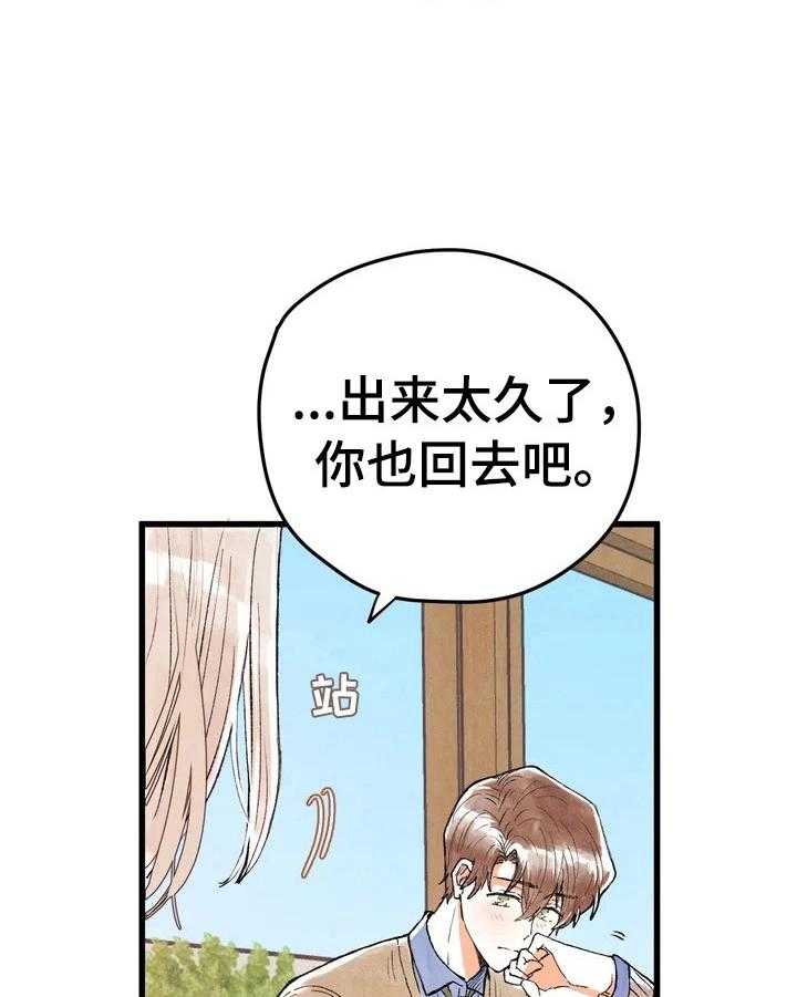 《爱的斗场》第13话 13_约定 第20页