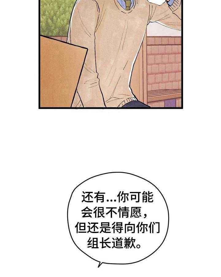 《爱的斗场》第13话 13_约定 第21页