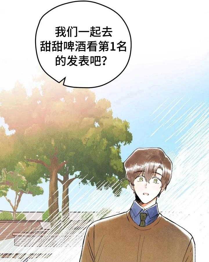 《爱的斗场》第13话 13_约定 第25页