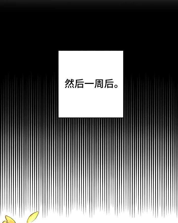 《爱的斗场》第13话 13_约定 第28页
