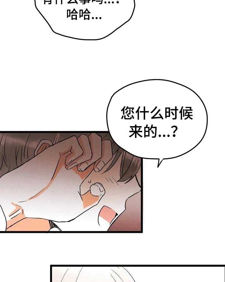 《爱的斗场》第13话 13_约定 第2页