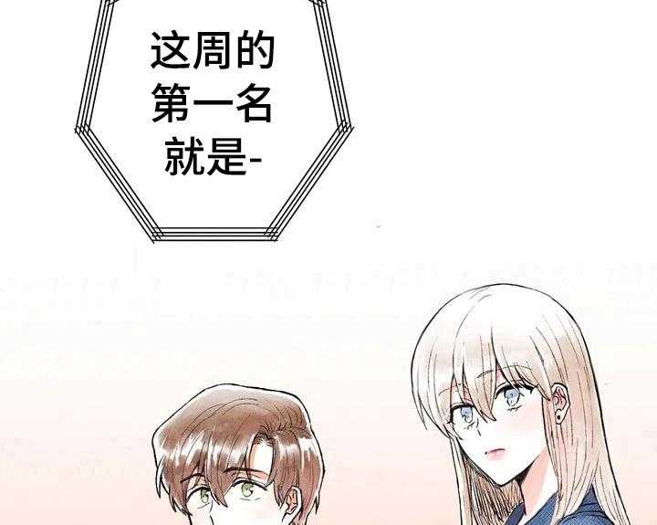 《爱的斗场》第13话 13_约定 第31页