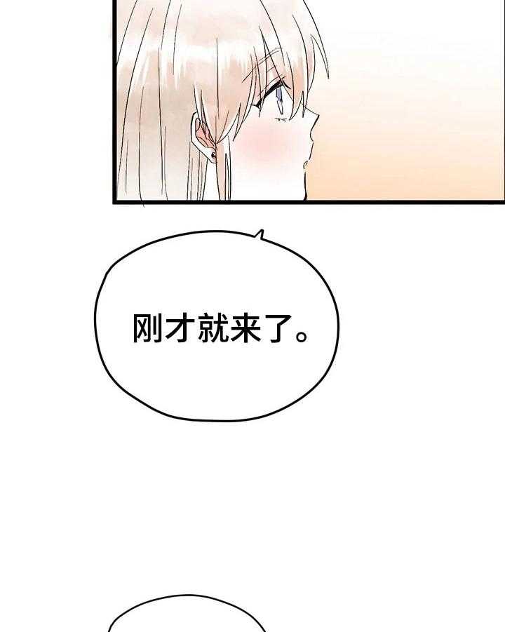 《爱的斗场》第13话 13_约定 第3页