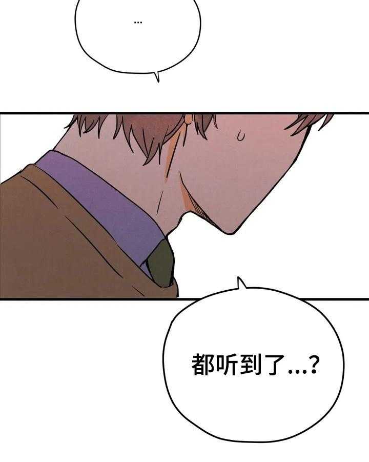 《爱的斗场》第13话 13_约定 第4页