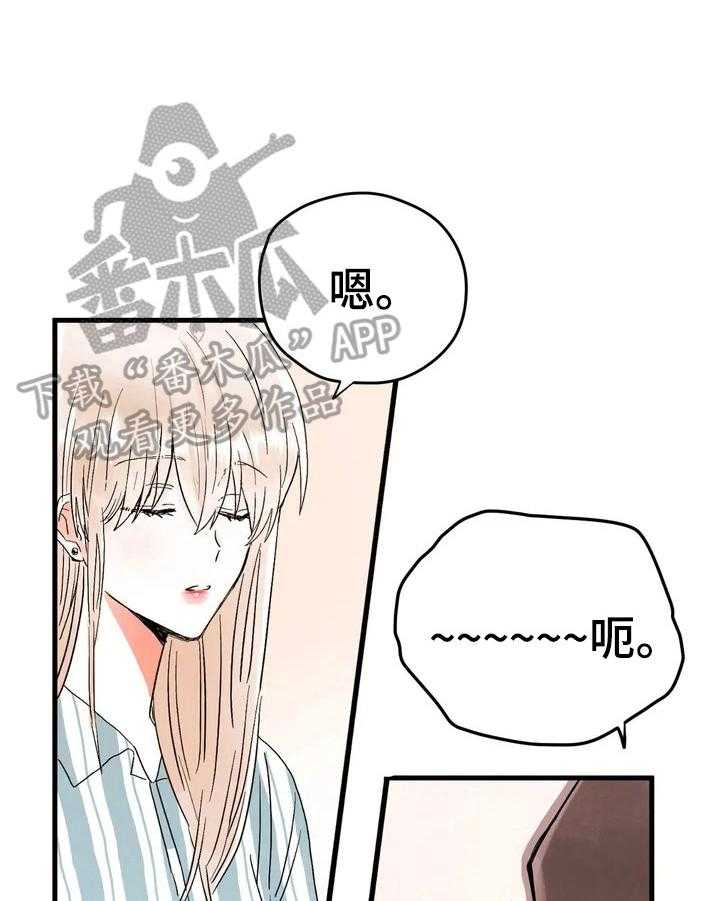 《爱的斗场》第13话 13_约定 第5页