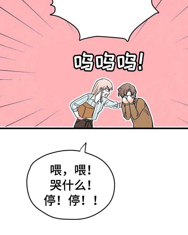 《爱的斗场》第13话 13_约定 第7页