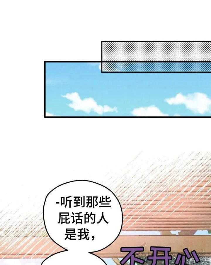 《爱的斗场》第13话 13_约定 第8页