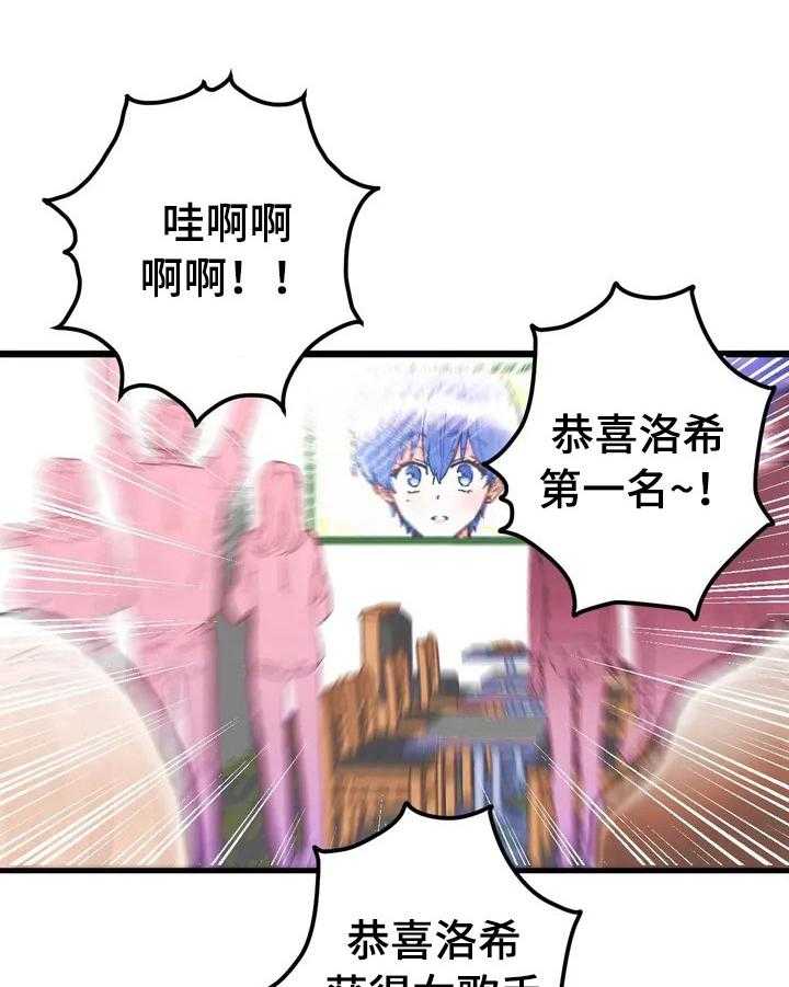 《爱的斗场》第14话 14_排名公布 第11页
