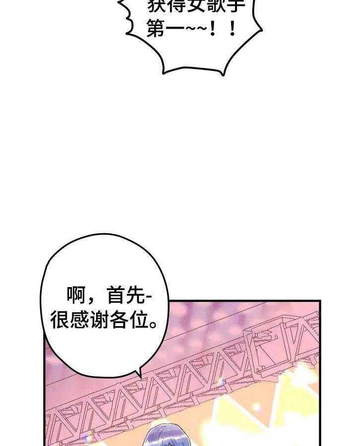 《爱的斗场》第14话 14_排名公布 第12页