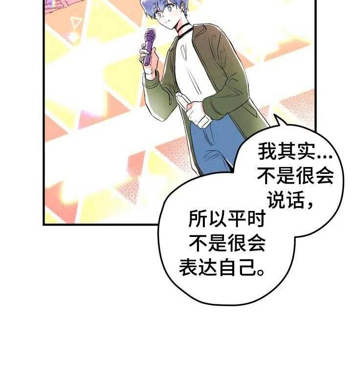 《爱的斗场》第14话 14_排名公布 第13页