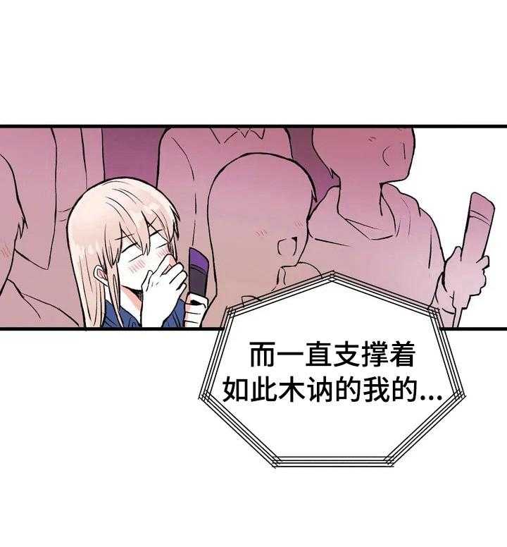《爱的斗场》第14话 14_排名公布 第14页