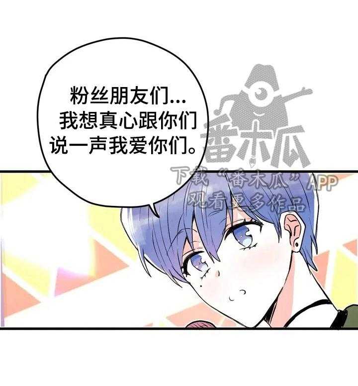 《爱的斗场》第14话 14_排名公布 第15页