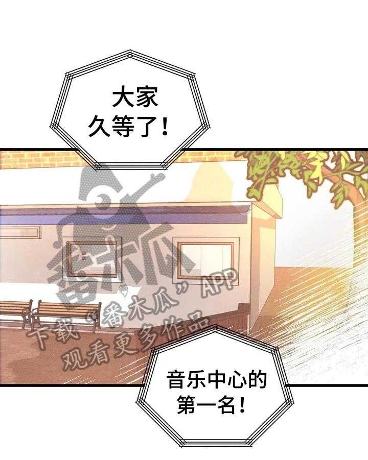 《爱的斗场》第14话 14_排名公布 第1页