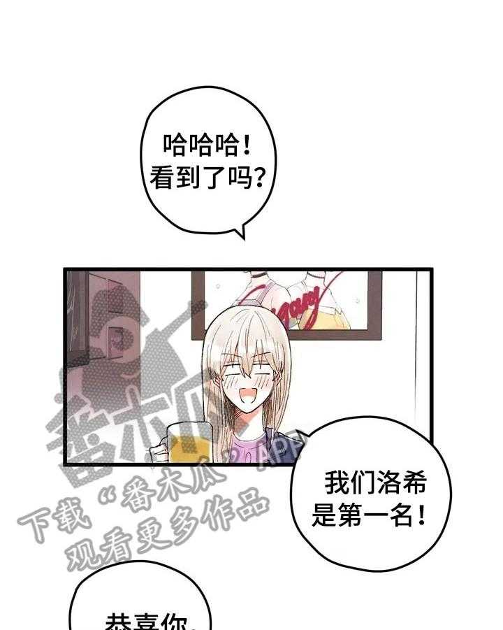 《爱的斗场》第14话 14_排名公布 第23页
