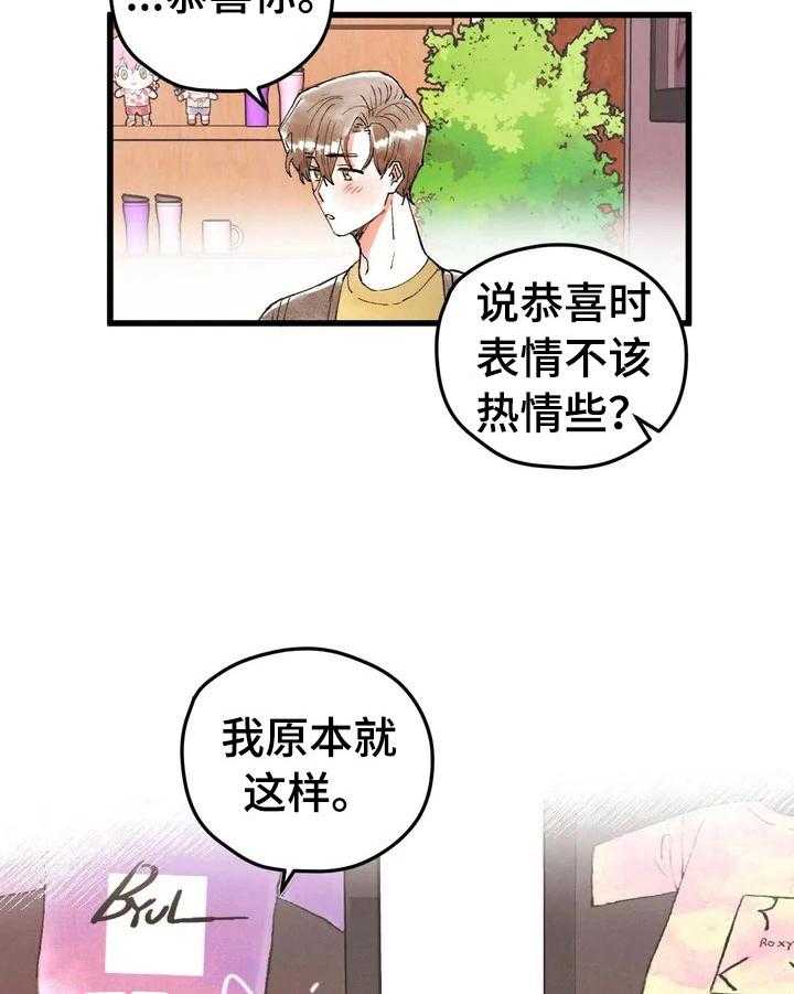 《爱的斗场》第14话 14_排名公布 第24页