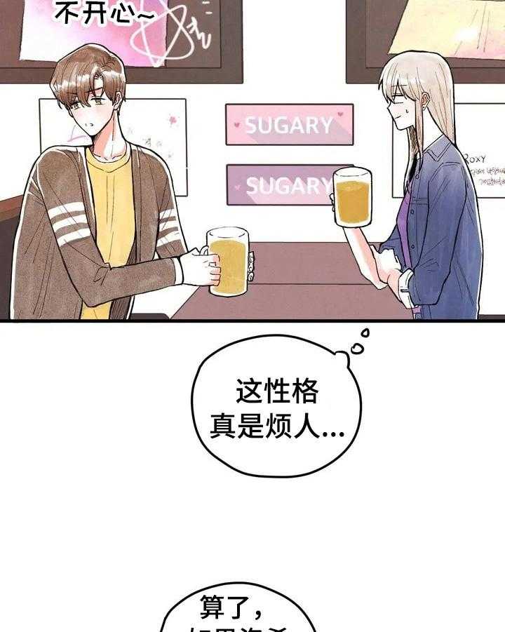 《爱的斗场》第14话 14_排名公布 第25页