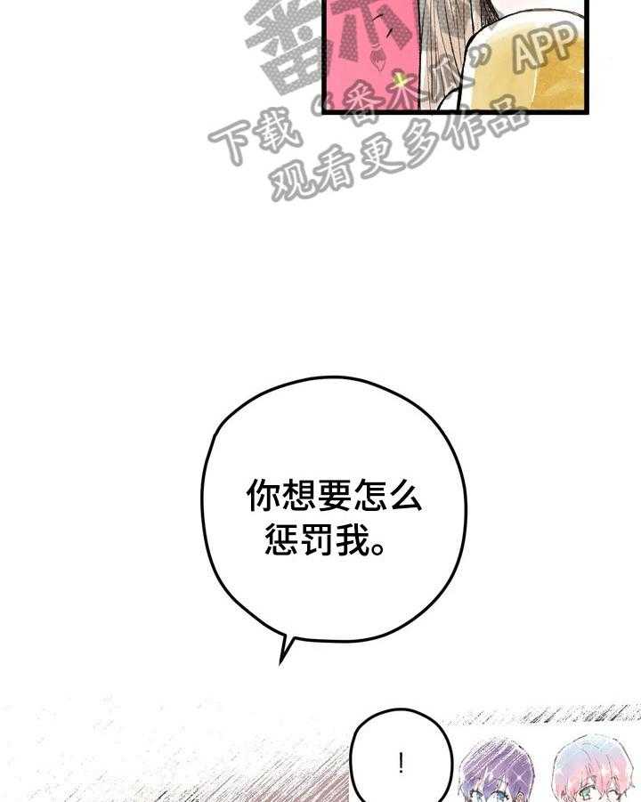《爱的斗场》第14话 14_排名公布 第27页