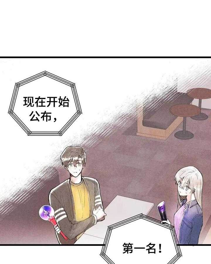 《爱的斗场》第14话 14_排名公布 第2页