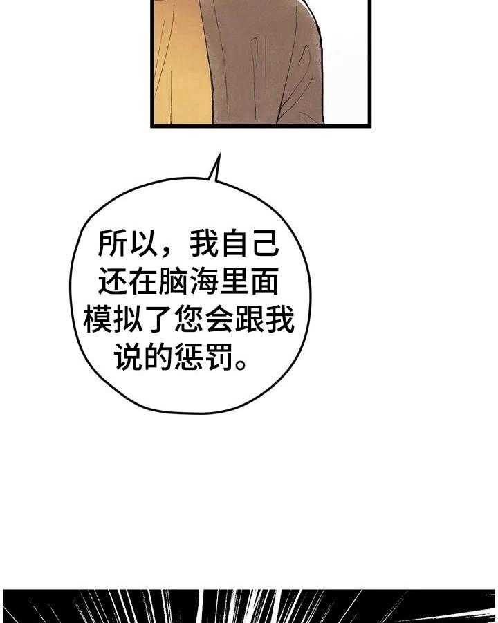 《爱的斗场》第14话 14_排名公布 第30页
