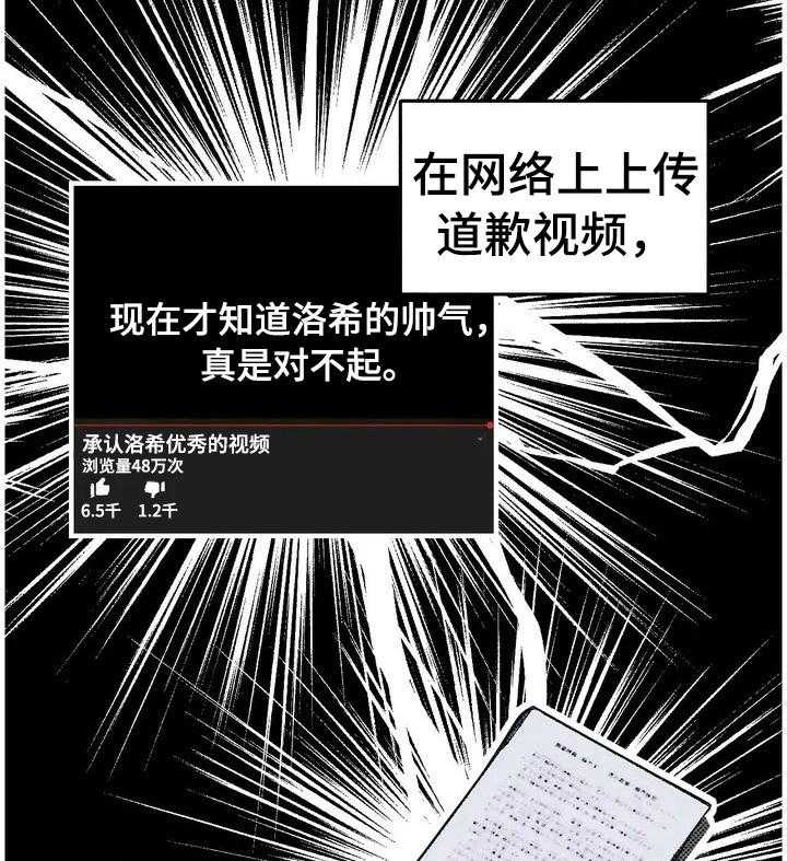 《爱的斗场》第14话 14_排名公布 第31页