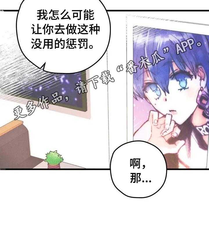 《爱的斗场》第14话 14_排名公布 第34页
