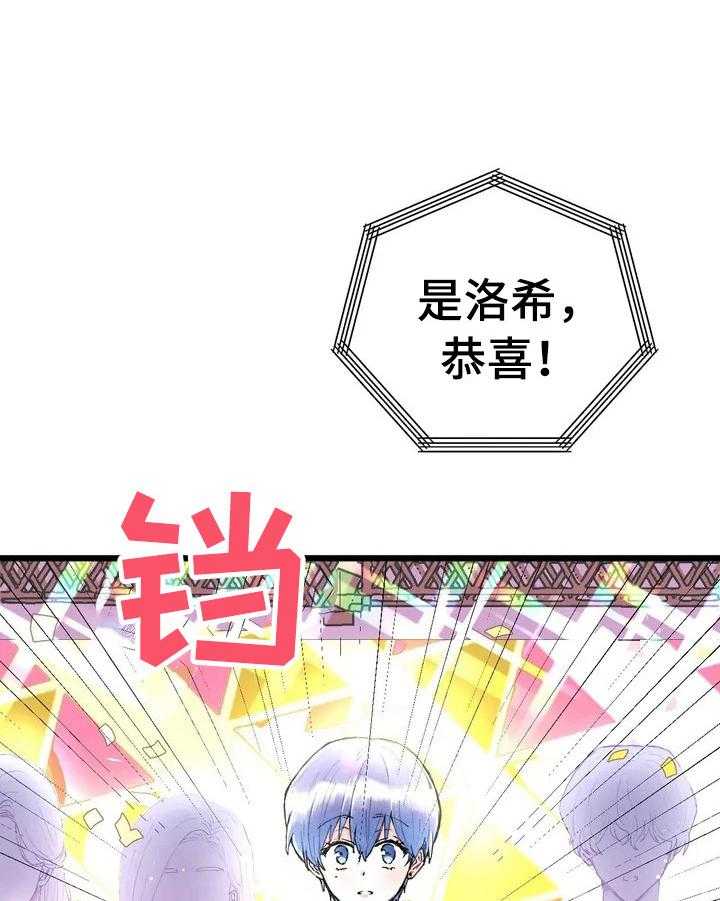 《爱的斗场》第14话 14_排名公布 第9页