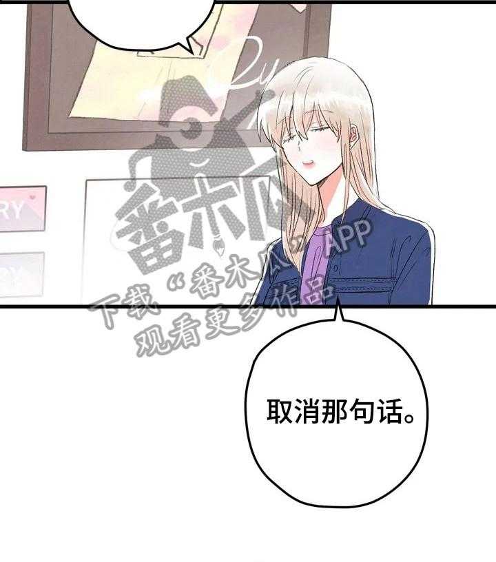 《爱的斗场》第15话 15_惩罚 第11页