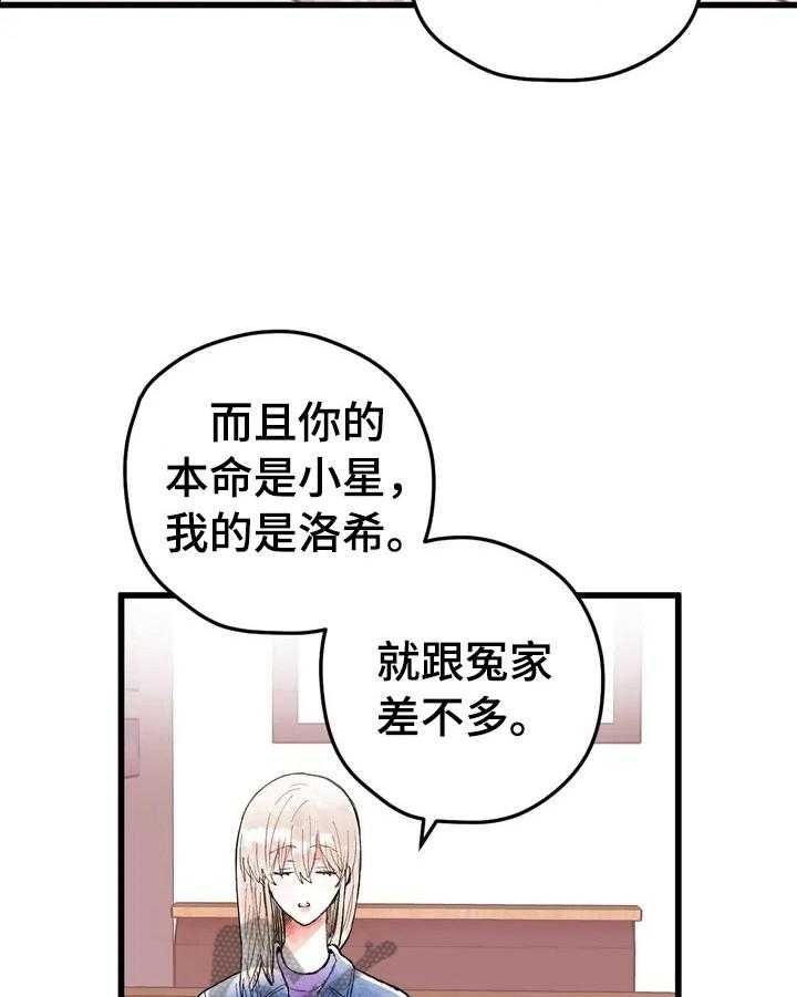 《爱的斗场》第15话 15_惩罚 第14页