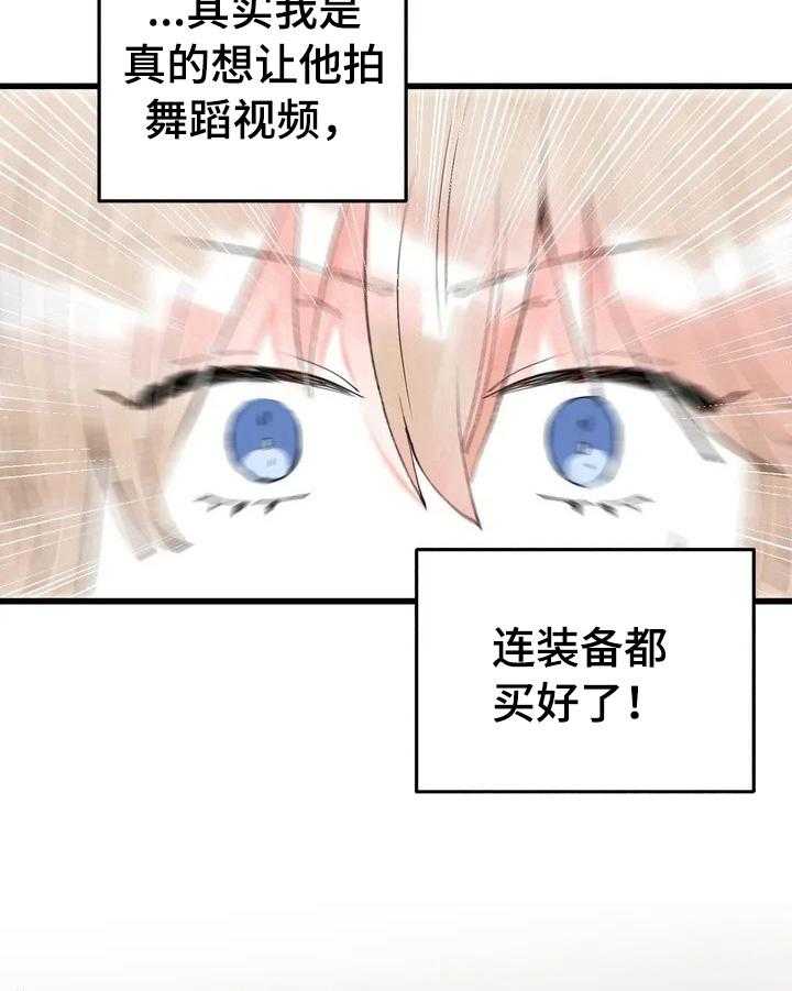 《爱的斗场》第15话 15_惩罚 第16页