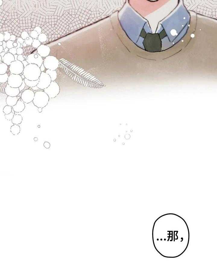 《爱的斗场》第15话 15_惩罚 第18页