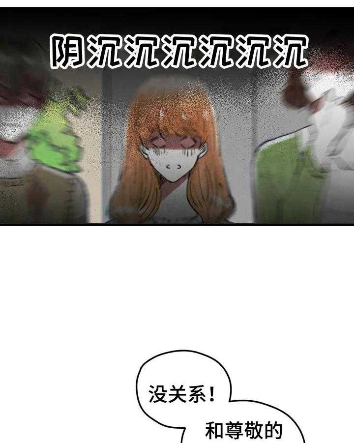 《爱的斗场》第15话 15_惩罚 第23页