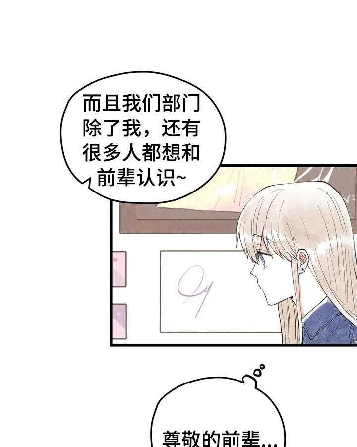 《爱的斗场》第15话 15_惩罚 第25页