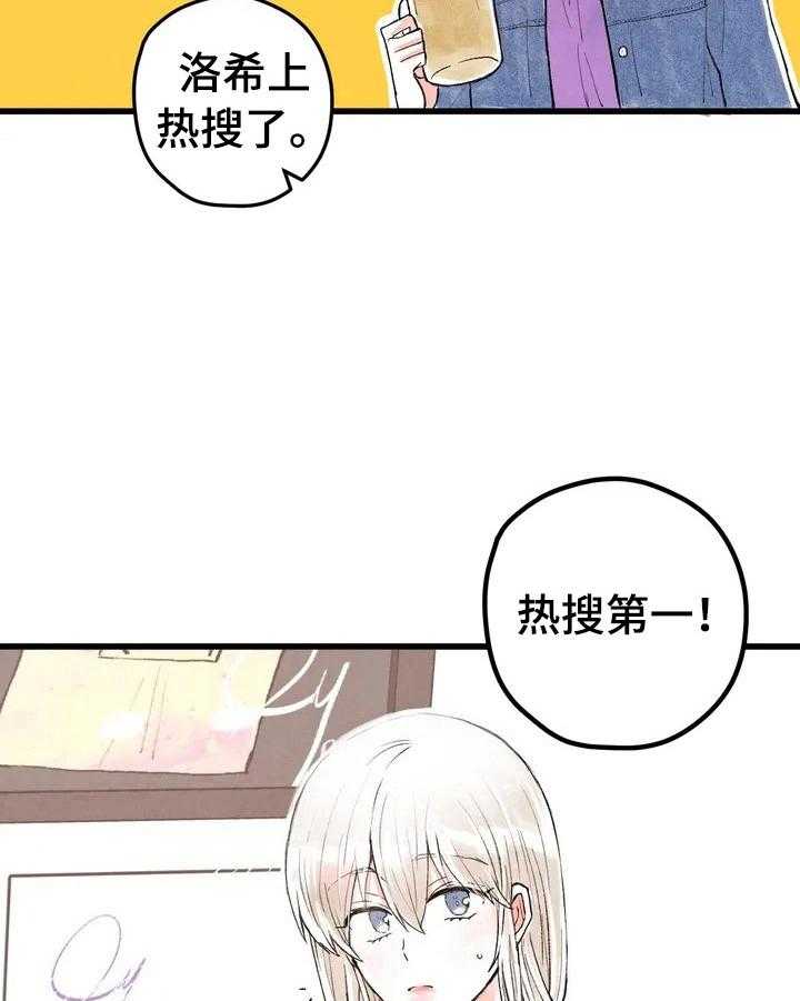 《爱的斗场》第15话 15_惩罚 第27页