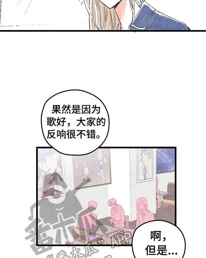 《爱的斗场》第15话 15_惩罚 第28页