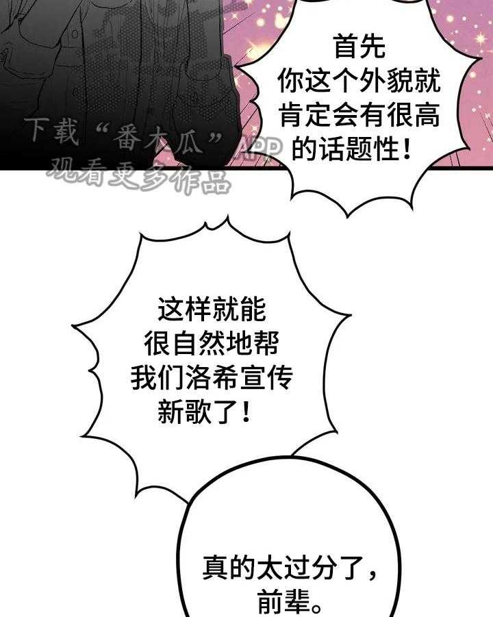 《爱的斗场》第15话 15_惩罚 第2页