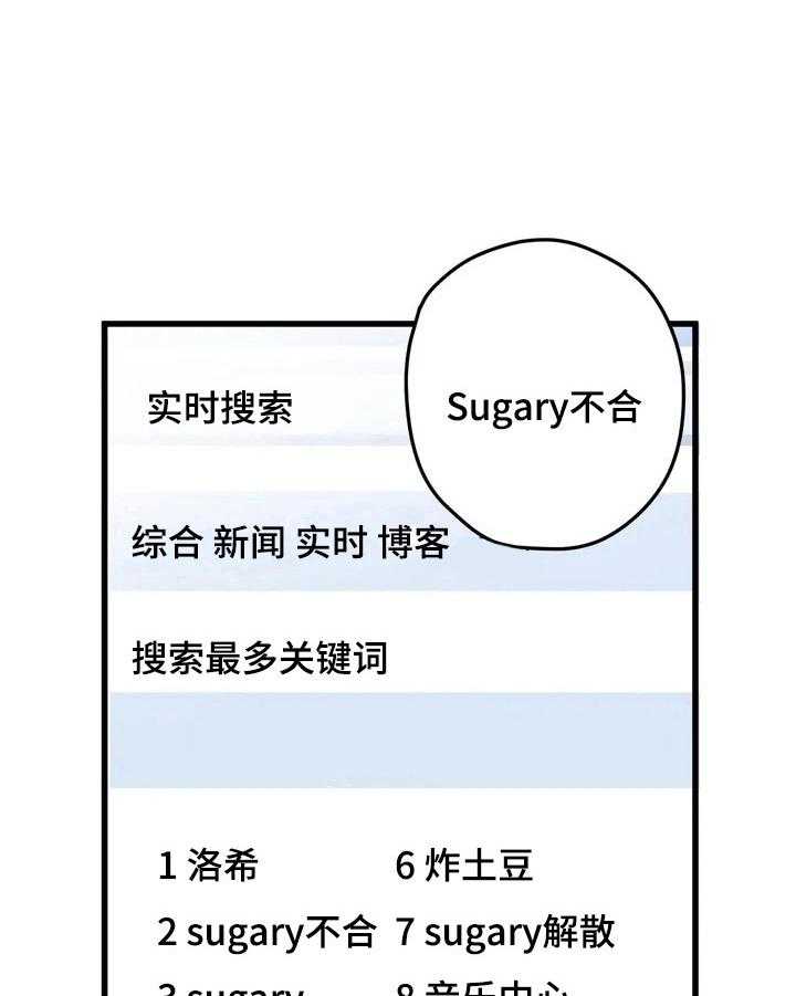 《爱的斗场》第15话 15_惩罚 第30页