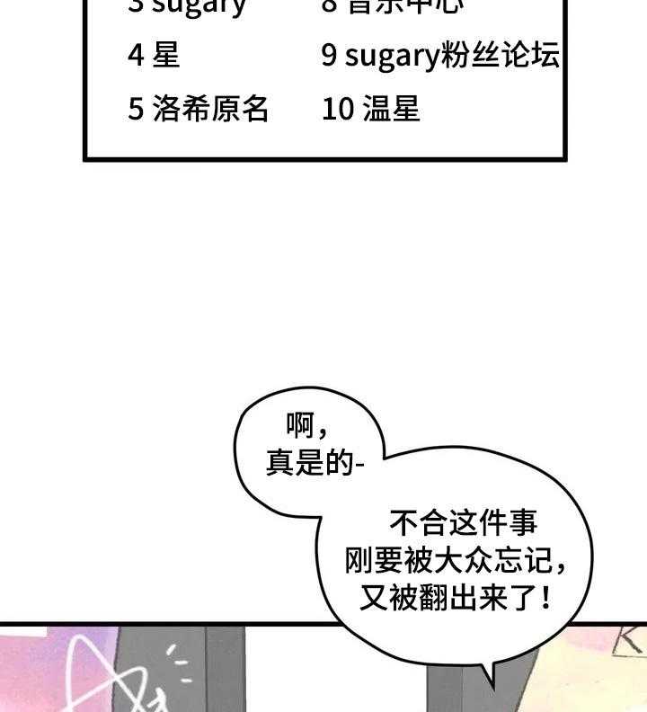《爱的斗场》第15话 15_惩罚 第31页
