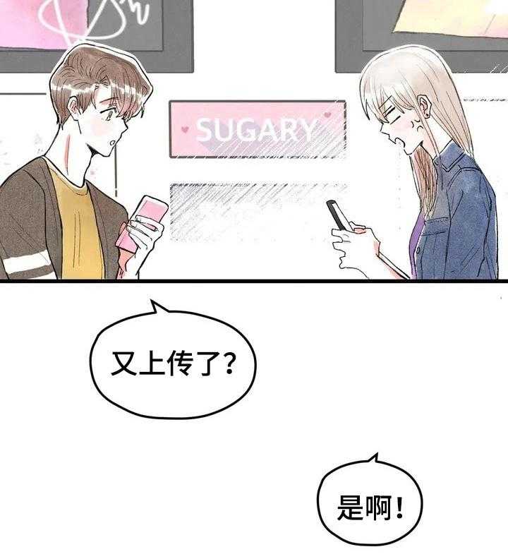 《爱的斗场》第15话 15_惩罚 第32页