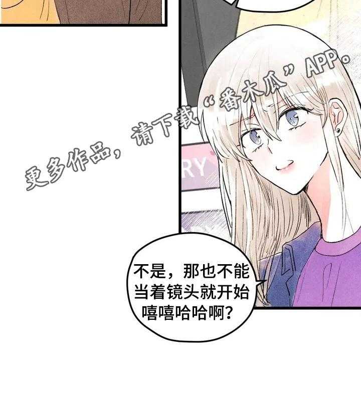 《爱的斗场》第15话 15_惩罚 第34页