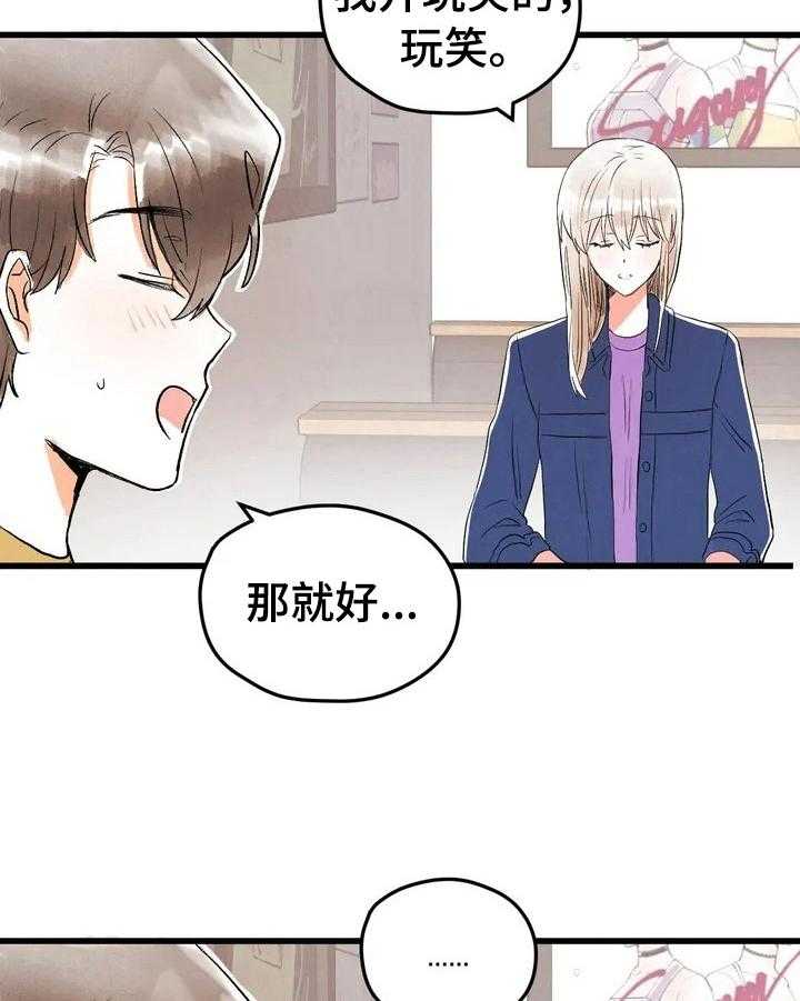 《爱的斗场》第15话 15_惩罚 第5页