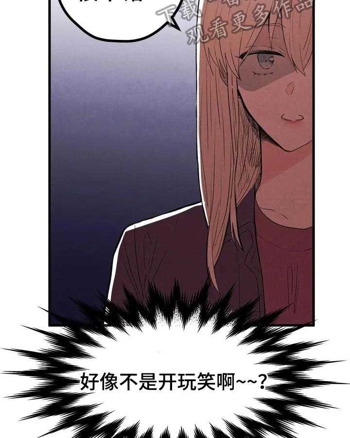 《爱的斗场》第15话 15_惩罚 第7页