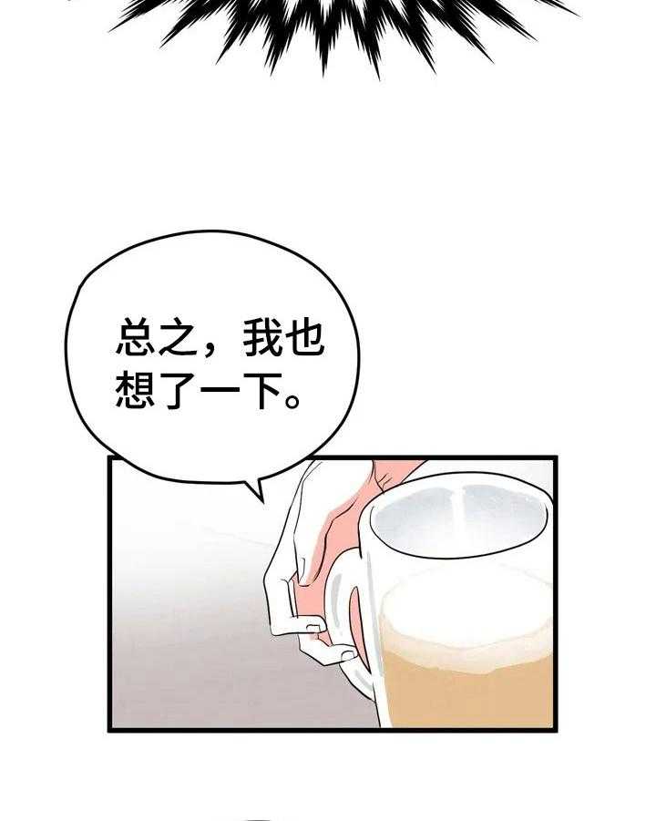 《爱的斗场》第15话 15_惩罚 第8页
